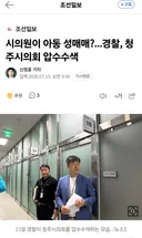 국민의 힘 청주시의원 최신 근황 ㄷㄷㄷ