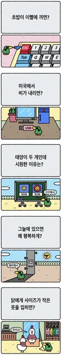 ㅊㅈ들 웃길수 있는 궁극의 개그.jpg