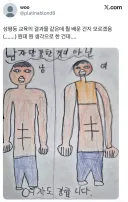 성평등 교육받은 초딩