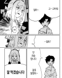 블루아카) 케이보고 엄마라고 잘못 말한 선생님.manhwa