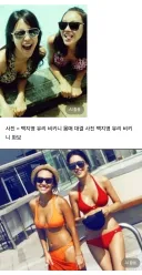 백지영 유리 비키니 몸매 대결 사진