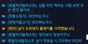 오버워치) "님들 라인픽하는 사람보면 무슨생각 듦?"