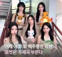 리센느) 최신 근황ㅋㅋㅋㅋㅋㅋ
