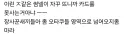 카드 되팔이의 민폐
