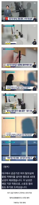 볼펜이 뜨거워서 잡힌 범죄자 ㄷㄷ
