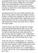 지하철 기관사가 육성방송 했다고 민원 넣은사람 ㄷㄷ