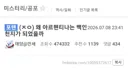 남미 국가인 아르헨티나가 백인 혈통이 많아지게 된 과정.