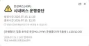 실시간 한강버스 근황