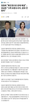 정청래 확인권으로 문제해결.김남희 그게 보완수사다, 앞뒤 안 맞아