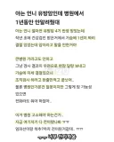 블라인드에 난리난 암진단 숨겼다 폭로.jpg