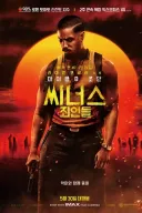 호프 보기전 보기 좋은 영화