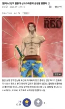 원피스 샹크스때문에 군생활 ㅈ됐다는 사람