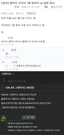 갤럭시코리아..여기서 종료