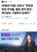 신장식, 혁신당도 합당 구걸 않겠다