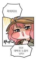 트릭컬) 니콜 영화 차기작! 만화