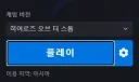 결국 히오스 재설치 했음
