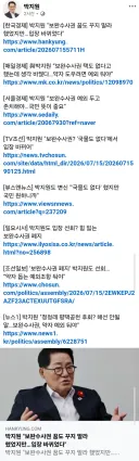 박지원, 풍향계 지표 떴네요.