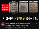 입틀막 2호 나올 예정과 동시에 캐삭빵 걸린 유튜버