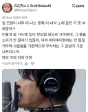 논란된 더 퍼스트 테이크 뒷 이야기