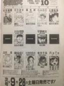 쾌락천에 실린 뱀파이어 manga