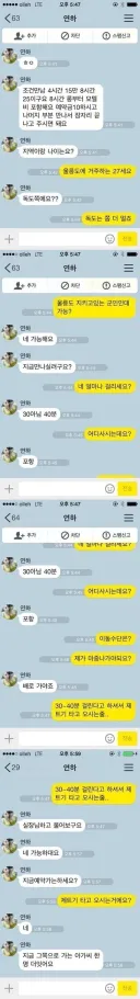 요즘 성매매 스펙 수준