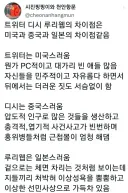 트위터, 디시, 루리웹의 차이점