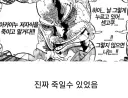 원나블 작중 나오는 진실3가지.img
