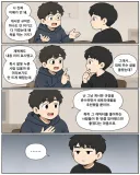 게시판 규칙을 준수했는데 욕먹은 사람