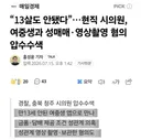 스케일이 어마어마한 국힘소속 의원