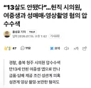 정치인 사건 기사에 정당이름이 없으면 백프로네요