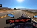 무리하는 바린이를 보고 개빡친 고인물