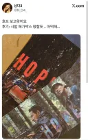 심상치 않다는 호프 후기...jpg