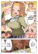 오빠는끝) 갸루가 되어버린 아사히.manga