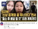 지금보니 세삼 잔인한 모텔살인 김소영 비교샷