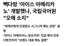 아이스 아메리카노를 개발하고 전세계급으로 퍼뜨린 사람