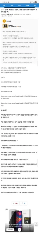 메이플)파괴확률0%인데 템 파괴된 메이플
