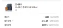 연차 미사용 금액으로 삿어