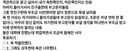 아버지 돌아가신 날, 부조금과 함께 온 장문의 욕설