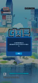 갑시다 갑시다 디지몬 세계로