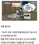 몇년 동안 로또 당첨 사실을 숨겨온 아내