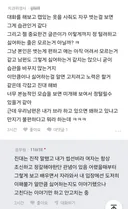 결혼생활에 불만이 있다는 블라인
