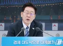 李대통령 “부정부패 신고, 업으로 하는 것도 나쁘지 않아”