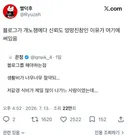 블로그가 개노잼에다 신뢰도 엉망진창인 이유