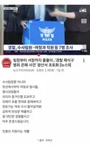 🚨드디어 𝙅𝙊𝙉𝙉𝘼털리는중인 광주 경찰서🚨feat.장윤기