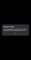 3일 내내 난리나고 있는 LG 씽큐 어플 실시간 근황