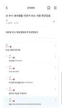 난 ㄹㅇ 내사람들 이런 거 쓰는 사람 편견있음(스압주의)