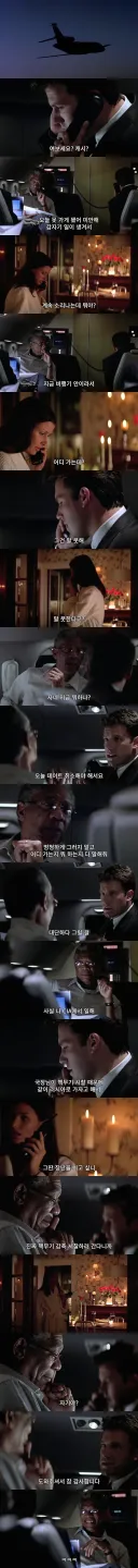 사랑하는 연인에게는 거짓말 하지 말라고 하는 직장 상사 ㅋㅋㅋㅋ