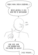트릭컬) 스포) 니펠에게 대항하는 교주.manga