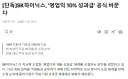 [단독]SK하이닉스, '영업익 10% 성과급' 공식 바꾼다