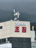 거제 헬스장 근황